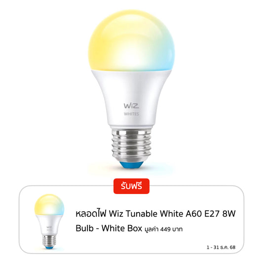 Wiz Tunable White A60 E27 8W Bulb - White Box