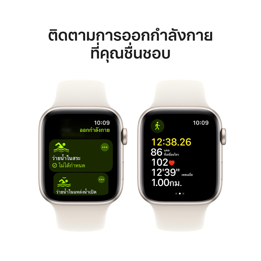 Apple AW 44mm Starlight Aluminium Case SE G2 GPS + Cellular - Starlight Sport Band S/M