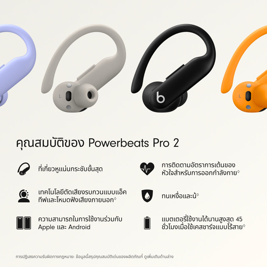 หูฟังไร้สาย Beats Powerbeats Pro 2 สี Jet Black