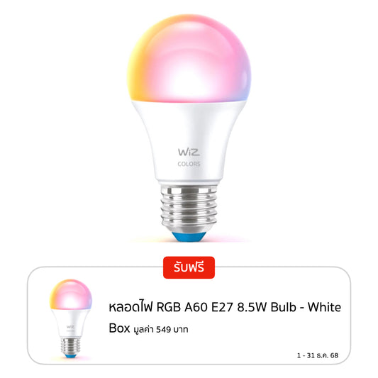 Wiz RGB A60 E27 8.5W Bulb - White Box