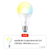หลอดไฟ Wiz Tunable White A67 E27 13W Bulb - White Box