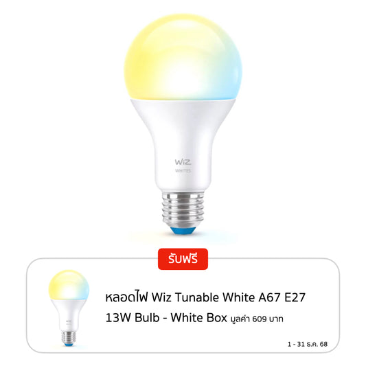 Wiz Tunable White A67 E27 13W Bulb - White Box