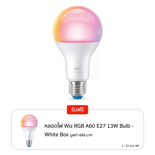 Wiz RGB A60 E27 13W Bulb - White Box