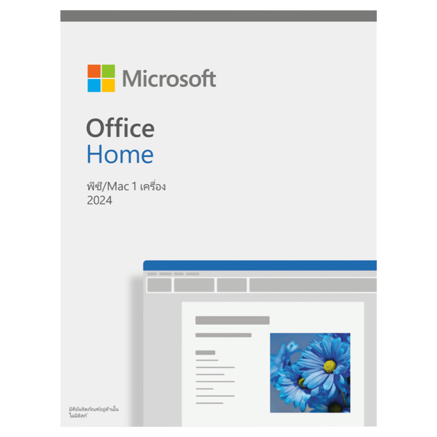 Microsoft Office Home 2024 เวอร์ชั่นภาษาอังกฤษ