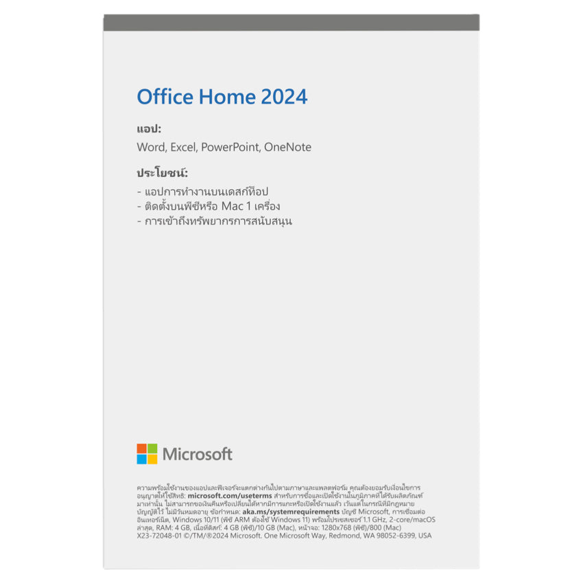Microsoft Office Home 2024 เวอร์ชั่นภาษาอังกฤษ