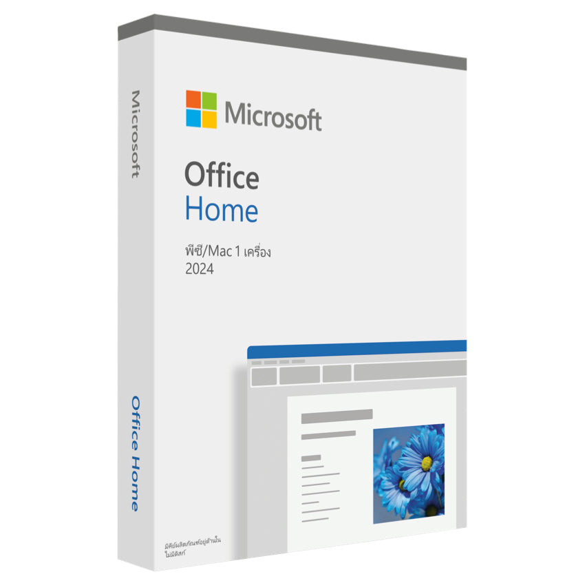 Microsoft Office Home 2024 เวอร์ชั่นภาษาอังกฤษ