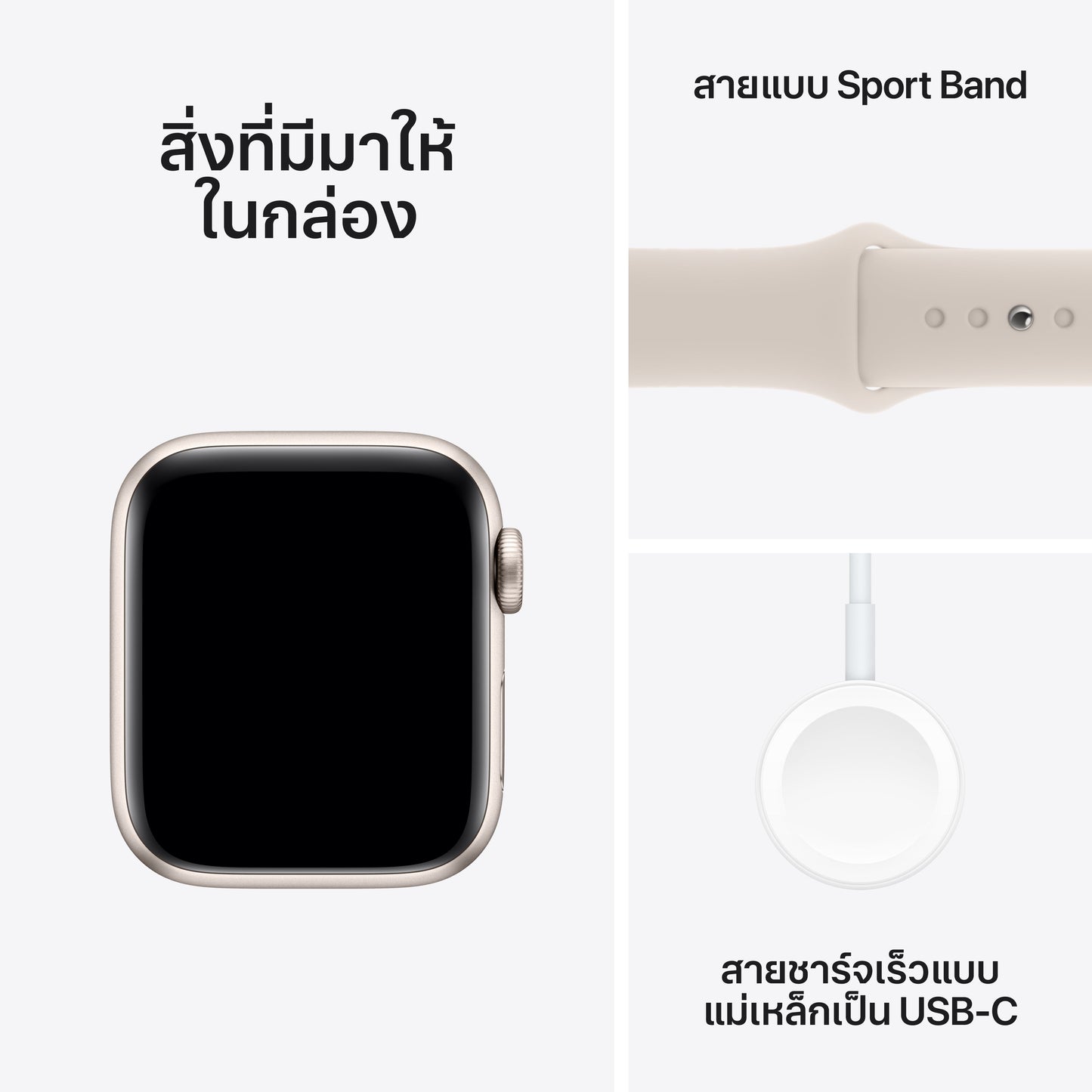 Apple Watch SE GPS 40mm Starlight Aluminum Case with Starlight Sport Band - S/M