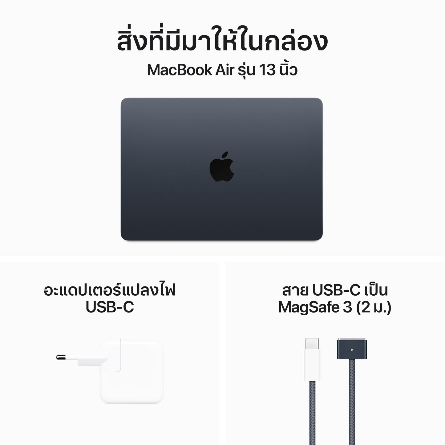 13-inch MacBook Air: Apple M3 chip with 8‑core CPU and 8‑core GPU, 256GB SSD - Midnight