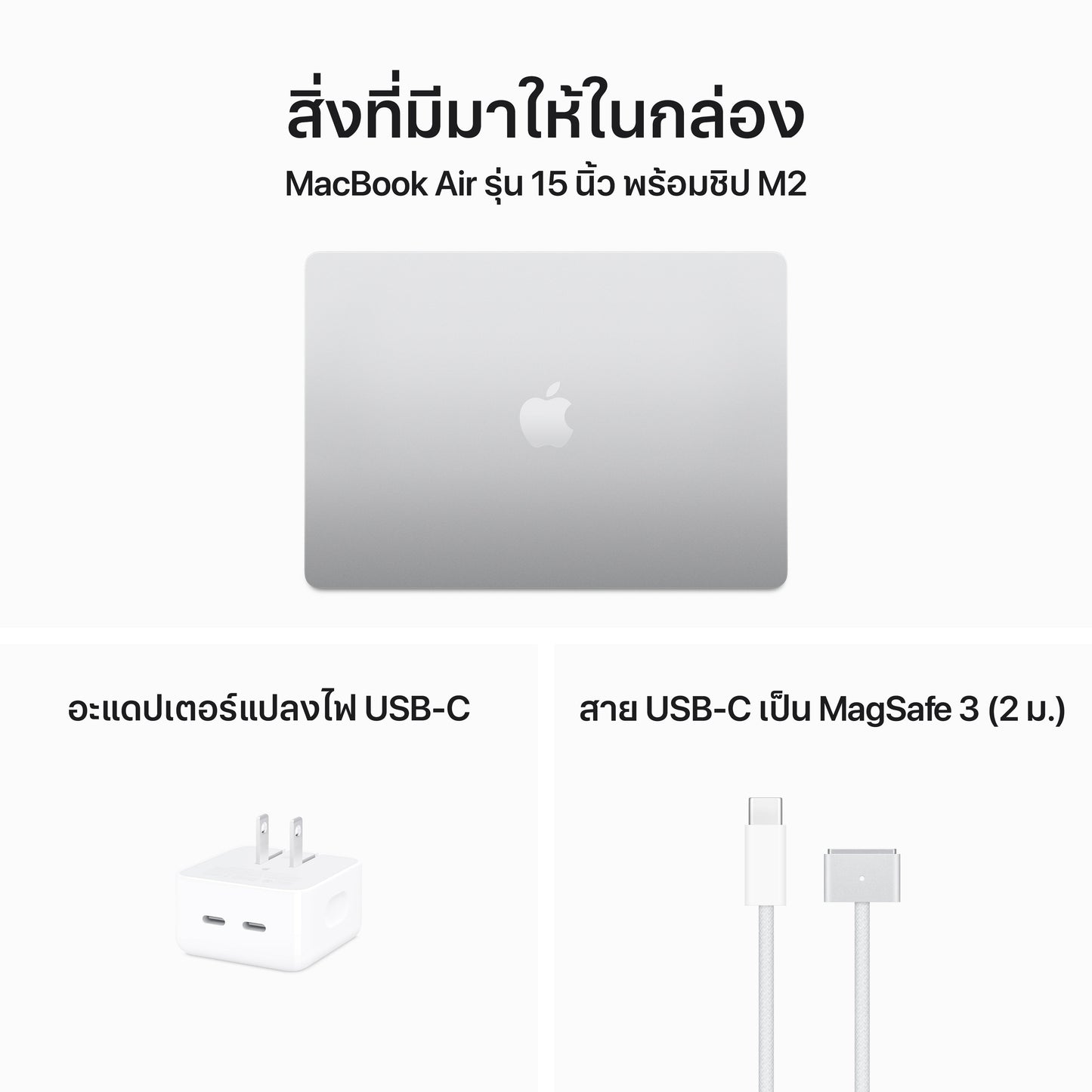 Apple Macbook Air 15 inch Apple M2 with 8-core CPU and 10-core GPU RAM 8GB 256GB - Silver (ENG)