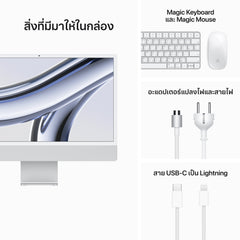 24-inch iMac with Retina 4.5K display: Apple M3 chip with 8‑core CPU and 10‑core GPU, 256GB SSD - Silver