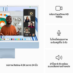 24-inch iMac with Retina 4.5K display: Apple M3 chip with 8‑core CPU and 10‑core GPU, 512GB SSD - Blue