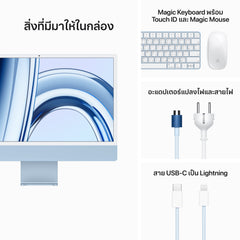 24-inch iMac with Retina 4.5K display: Apple M3 chip with 8‑core CPU and 10‑core GPU, 512GB SSD - Blue