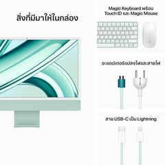 24-inch iMac with Retina 4.5K display: Apple M3 chip with 8‑core CPU and 10‑core GPU, 512GB SSD - Green