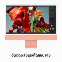 24-inch iMac with Retina 4.5K display: Apple M3 chip with 8‑core CPU and 10‑core GPU, 256GB SSD - Orange
