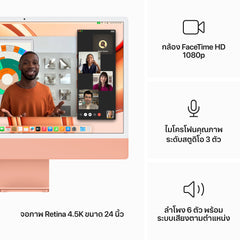 24-inch iMac with Retina 4.5K display: Apple M3 chip with 8‑core CPU and 10‑core GPU, 256GB SSD - Orange