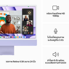 24-inch iMac with Retina 4.5K display: Apple M3 chip with 8‑core CPU and 10‑core GPU, 256GB SSD - Purple