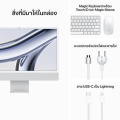 24-inch iMac with Retina 4.5K display: Apple M3 chip with 8‑core CPU and 10‑core GPU, 512GB SSD - Silver