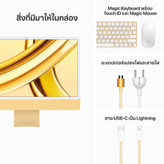 24-inch iMac with Retina 4.5K display: Apple M3 chip with 8‑core CPU and 10‑core GPU, 512GB SSD - Yellow