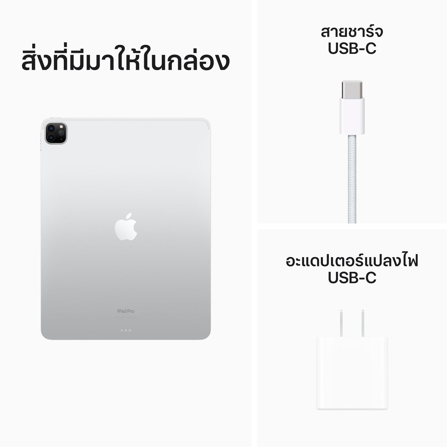 2022 12.9-inch iPad Pro Wi-Fi 1TB - Silver (6th generation)