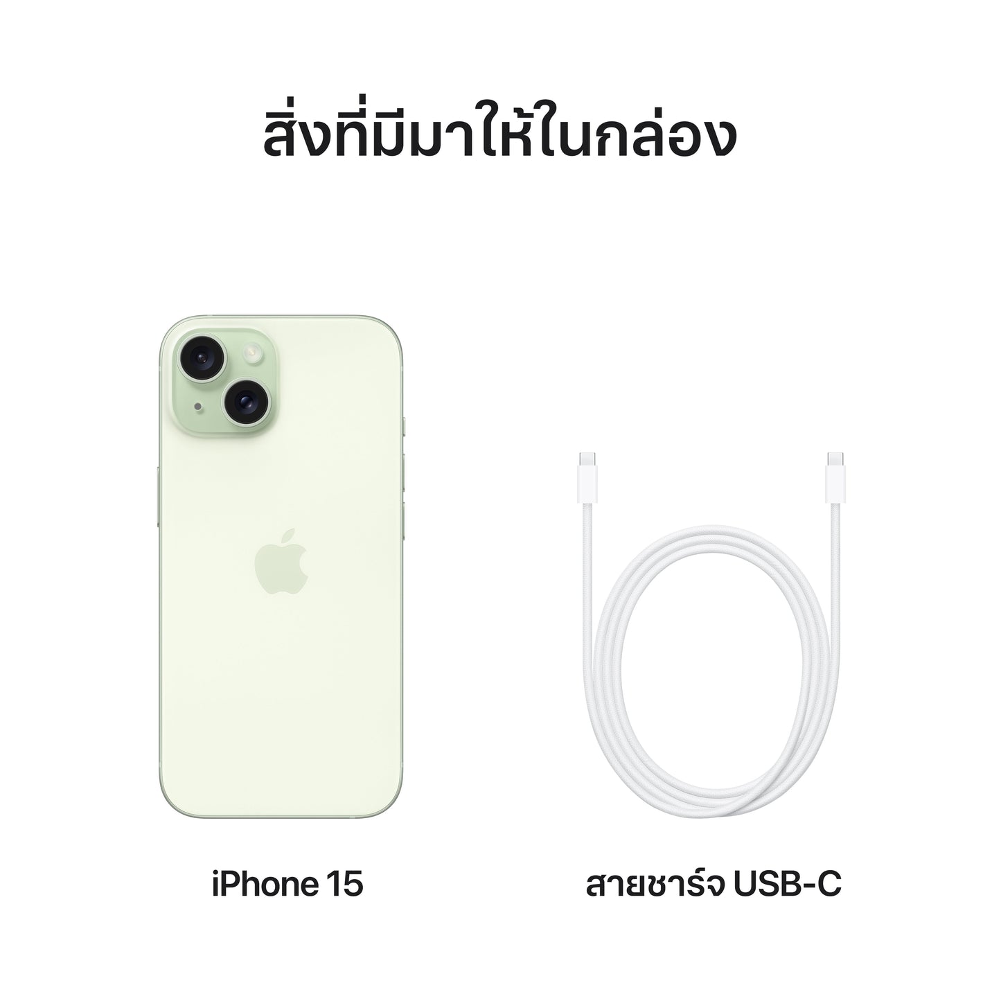 Apple (Synnex) iPhone 15 128GB - Green