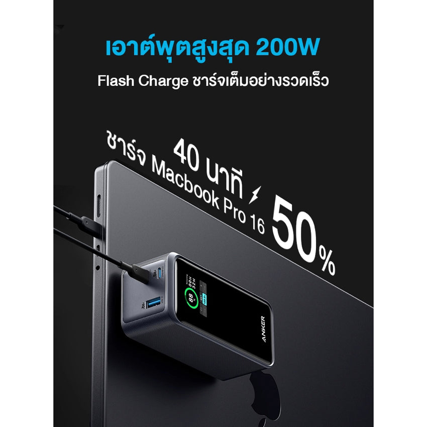 แบตเตอรี่สำรองแบบพกพา Anker Prime 20000 มิลลิแอมป์ กำลังไฟสูงสุด 200 วัตต์ สี Black