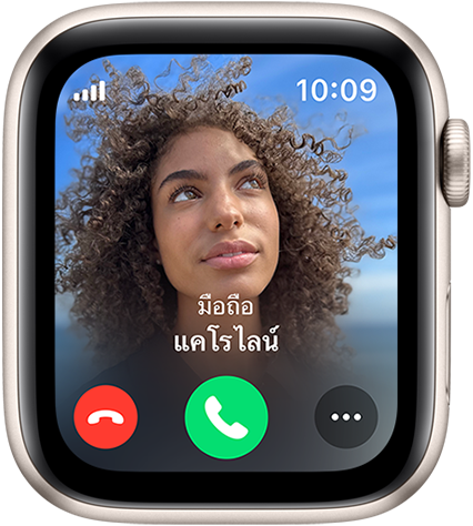 Apple Watch SE แสดงสายโทรศัพท์ที่โทรเข้ามาพร้อมรูปภาพและชื่อของผู้โทร