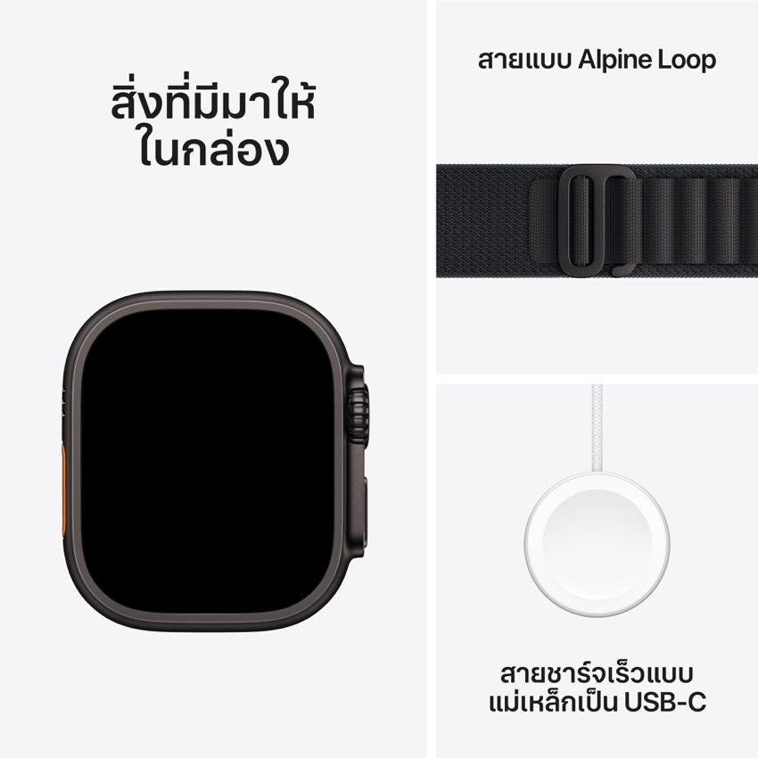 Apple Watch Ultra 3 GPS + Cellular 49mm Black Titanium Case with Black Alpine Loop - Small