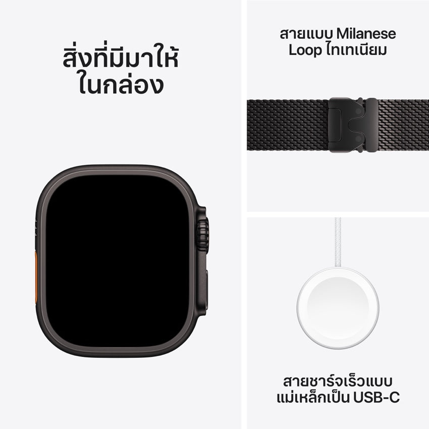 Apple Watch Ultra 3 GPS + Cellular 49mm Black Titanium Case with Black Titanium Milanese Loop - Small
