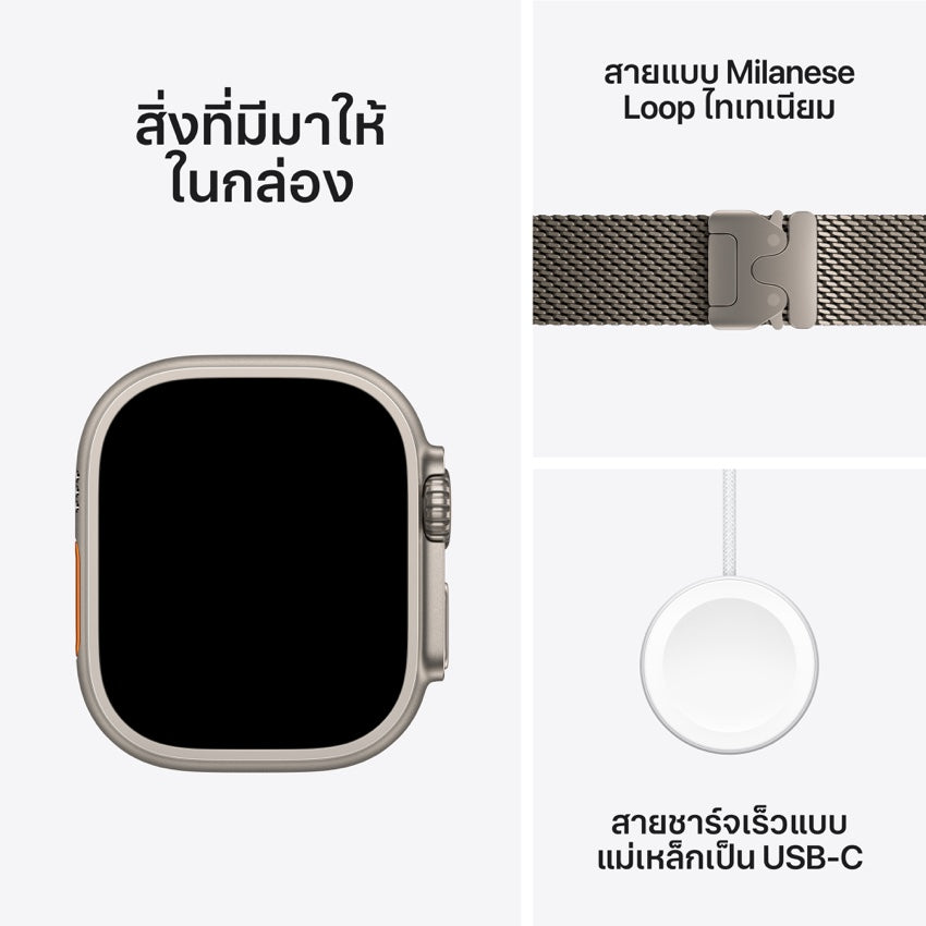 Apple Watch Ultra 3 GPS + Cellular 49mm Natural Titanium Case with Natural Titanium Milanese Loop - Medium