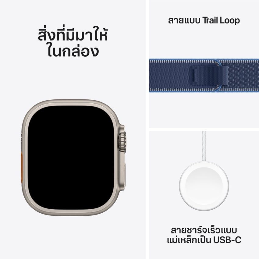 Apple Watch Ultra 3 GPS + Cellular 49mm Natural Titanium Case with Blue/Bright Blue Trail Loop - M/L