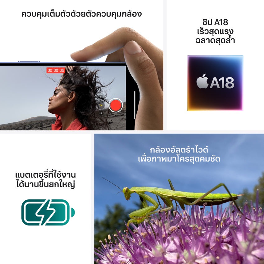 iPhone 16 512GB - Ultramarine