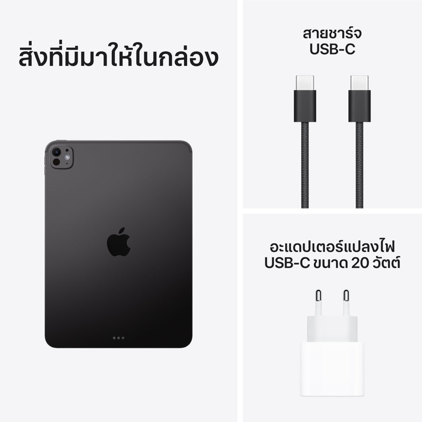 11-inch iPad Pro Wi-Fi 256GB Standard Glass - Space Black (M5)