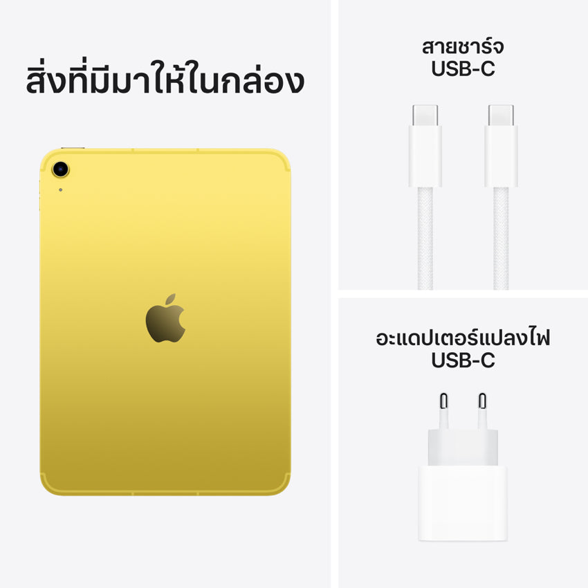 iPad Wi-Fi + Cellular 128GB - Yellow (A16)