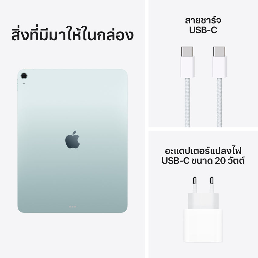 13-inch iPad Air Wi-Fi 512GB - Blue (M3)