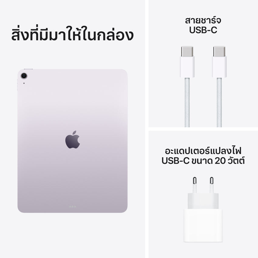 13-inch iPad Air Wi-Fi 1TB - Purple (M3)