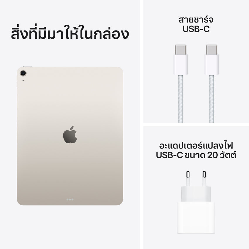 13-inch iPad Air Wi-Fi 128GB - Starlight (M3)