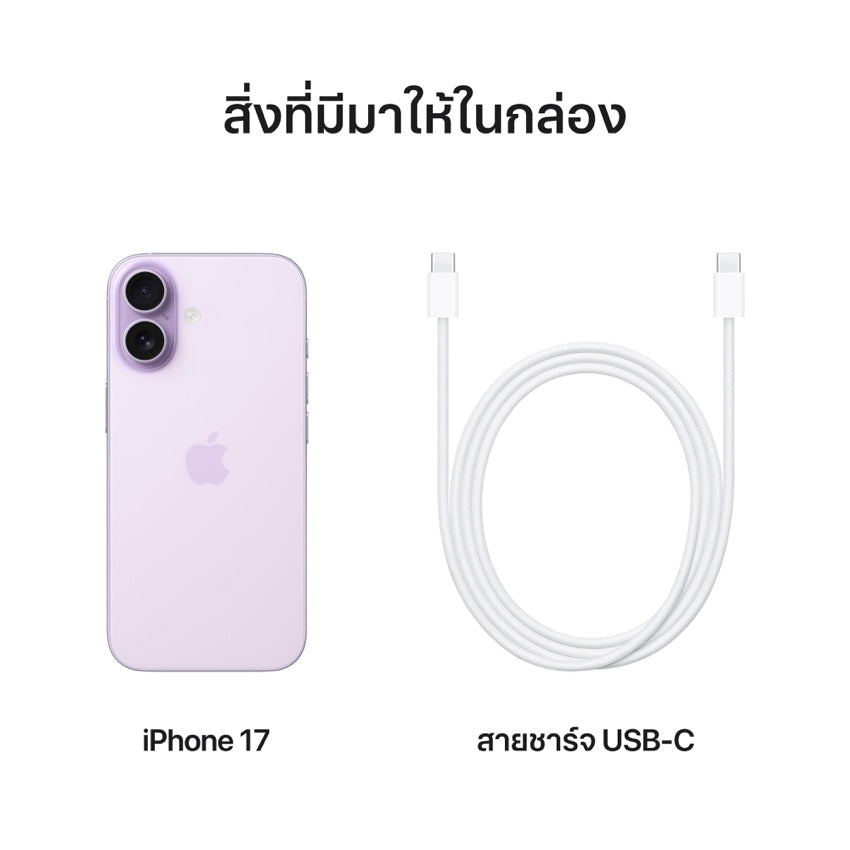 iPhone 17 256GB Lavender