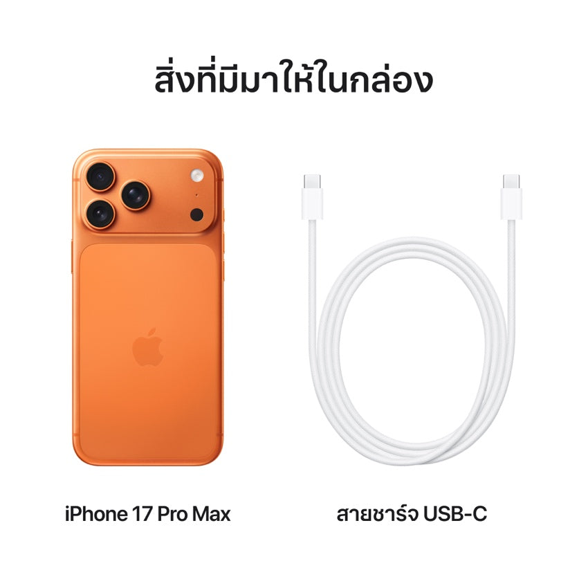 iPhone 17 Pro Max 512GB Cosmic Orange