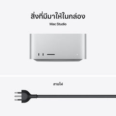 Mac Studio: Apple M4 Max chip with 14‑core CPU and 32‑core GPU, 512GB SSD