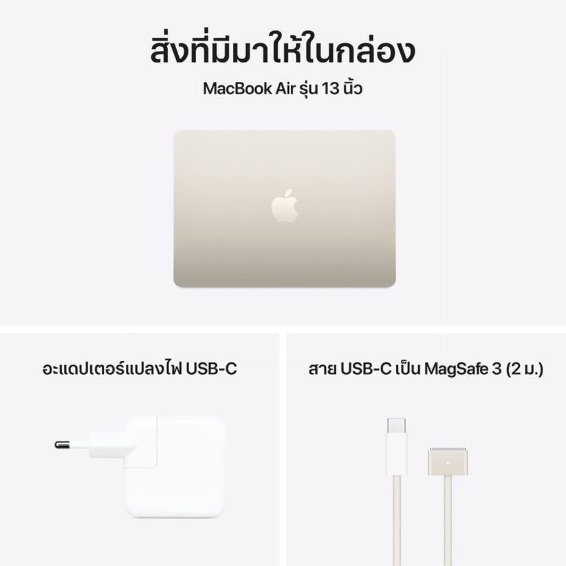 13-inch MacBook Air: Apple M4 chip with 10-core CPU and 10-core GPU, 512GB SSD, 16GB - Starlight (ENG)