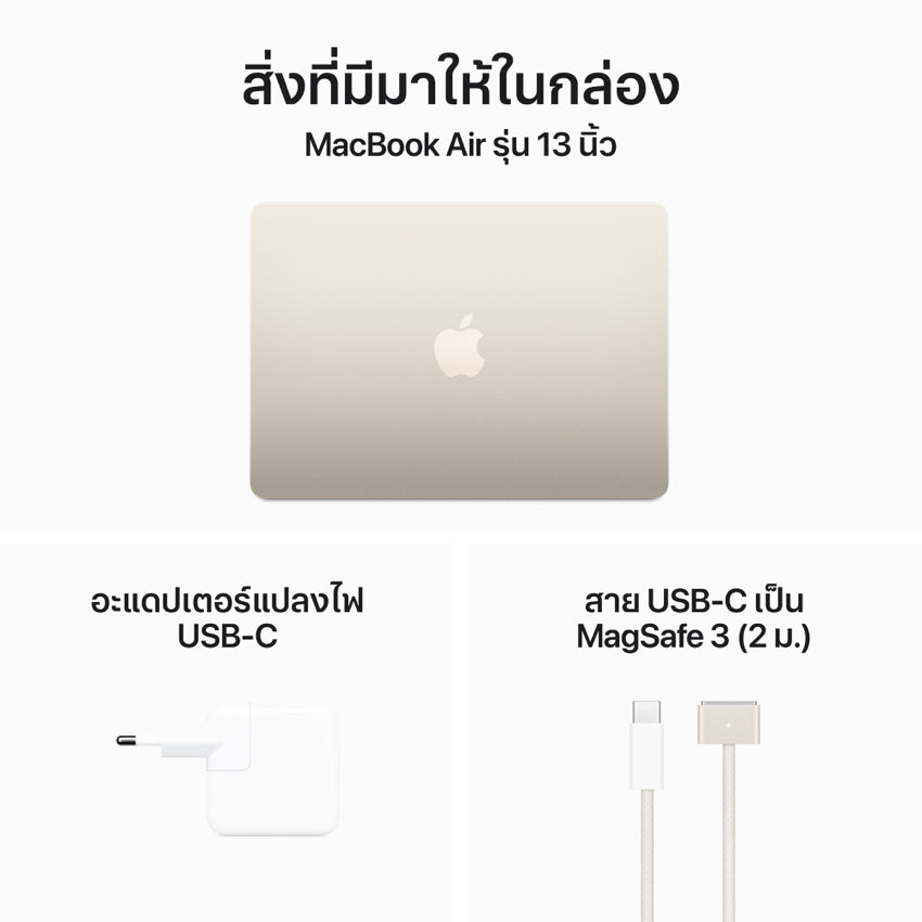 Apple Macbook Air 13 inch Apple M3 with 8-core CPU and 10-core GPU RAM 24GB 512GB - Starlight (ENG)