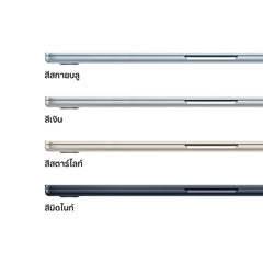 15-inch MacBook Air: Apple M4 chip with 10-core CPU and 10-core GPU, 512GB SSD - Sky Blue