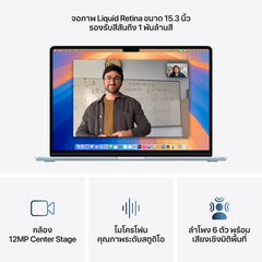 15-inch MacBook Air: Apple M4 chip with 10-core CPU and 10-core GPU, 256GB SSD - Sky Blue