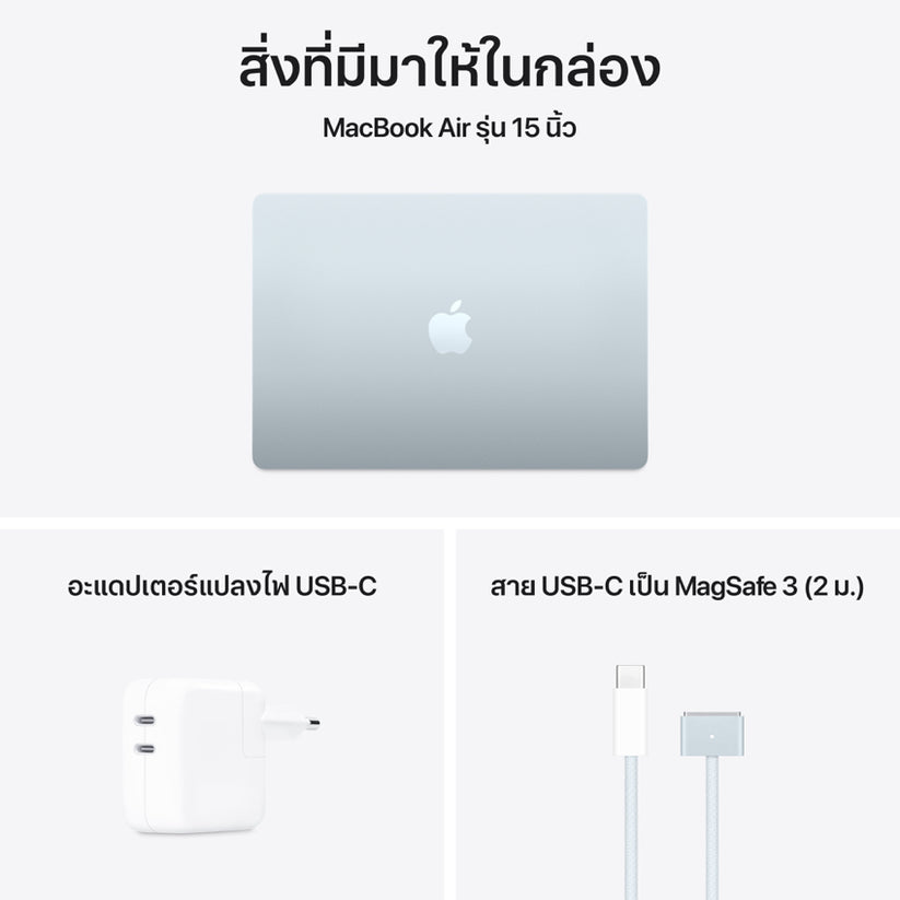 15-inch MacBook Air: Apple M4 chip with 10-core CPU and 10-core GPU, 512GB SSD - Sky Blue
