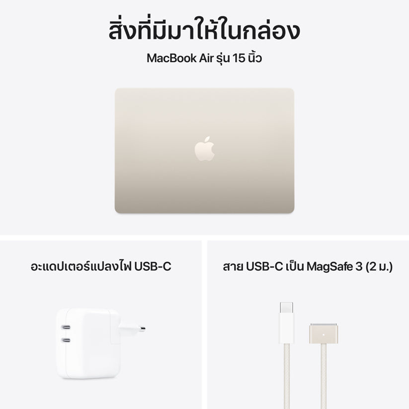 15-inch MacBook Air: Apple M4 chip with 10-core CPU and 10-core GPU, 512GB SSD - Starlight