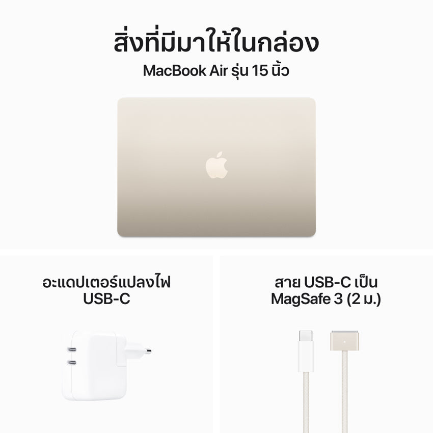 15-inch MacBook Air: Apple M3 chip with 8-core CPU and 10-core GPU RAM 16GB 256GB - Starlight (ENG)